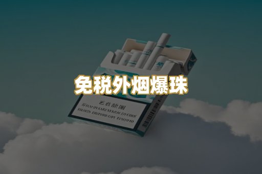 越南代工烟